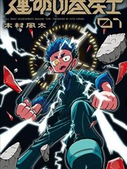 体脂率百分之七封面